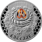 Серебро. 201.78 грамма! Полный комплект-набор Сямейныя традыцыі славян ("Семейные традиции славян"), Новоселье , Крестины , Совершеннолетие , Свадьба , Отцовство , Материнство . 6 монет по 20 рублей .
