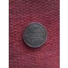 20 копеек 1818 года