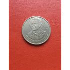 1 рубль 1986 года Ломоносов