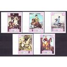 1972 Рас-эль-Хайма 883b-887b Лошади в живописи 36,00 евро