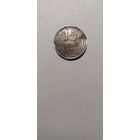 15 копеек 1930года