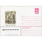 Художественный маркированный конверт СССР N 84-225 (24.05.1984) Москва. Третьяковская галерея