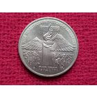 3 рубля 1989 г. Землетрясение в Армении.
