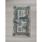 1000 рублей Ростовская-на-Дону КГБ 1919 год.