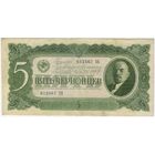 5 червонцев 1937 год . серия 612567 ХХ