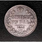 1 рубль. 1843 год. СПБ. АЧ. XF