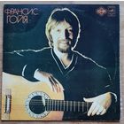 Франсис Гойя