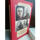 Военная элита 20-30-х годов ХХ века