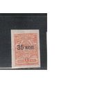 Россия-1918 (Сол.1) **,  Гражданская война, Крым(Севастополь)(одиночка)(4)