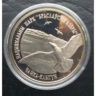 Чайка 2003