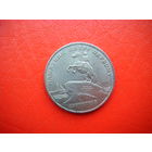 5 рублей 1988г. ПАМЯТНИК ПЕТРУ ПЕРВОМУ.