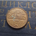 25 пиастров 1952 Ливан #01