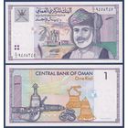 Оман, 1 риал 1995 г., P-34 (султан Кабус бин Саид), UNC
