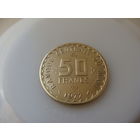 Мали. 50 франков 1977 год  КМ#9   "Рис"