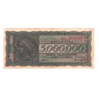 Греция 5 000 000 драхм 1944 года. Состояние XF