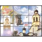 Блок  Колокола. No по кат. РБ 702