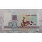 1 рубль 1992 Заяц