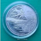 Украина 5 гривен, 2003 60 лет освобождению Киева