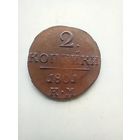 2 копейки 1801 года КМ домашняя не частая