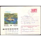 1977 год ХМК Скала Жумбатас 77-267