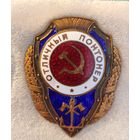 Знак "Отличный понтонер" новодел 2005 г.