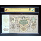 5000 рублей 1919 Ростов Деникин Слаб ZG