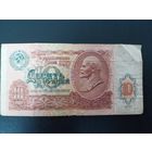 10 рублей 1991г серия БА