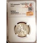 Полт-к 1924ПЛ, ms64! яркий, четкий, классный! в коллекцию! также смотрите другие мои лоты!