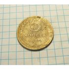5 копеек 1952