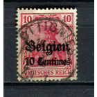 Немецкая оккупация Бельгии  - 1914/1918 - Надпечатка на марках рейха Belgien 10 Centimes на 10Pf - [Mi.3] - 1 марка. Гашеная.  (Лот 62ES)-T5P17