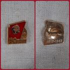 Значок 50 лет Великого Октября 1917 - 1967 ЛМД.