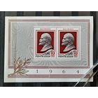 СССР 1964г. Блок В.И.Ленин. **