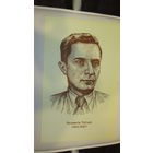 Плакат "Писатели Белоруссии"