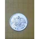 10 копеек 1828г