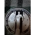 СССР 3 руб.1991  30 лет первого полета человека в космос