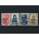 Германия Рейх Оккупация СССР Латвия 1941 Надп #1-2,5-6