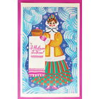 З новым годам! Чистая. 1976 года. Бетанова ( Бетанава ). 2514.