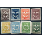 Россия, гражданская война - 1919г. - Русская Почта, генерал Авалов-Бермондт - 8 марок - полная серия, чистые, без клея. #O-W-100-KS-4