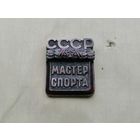 Мастер спорта СССР без номера