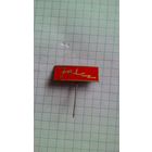 Компания Jelcz. Фрачник.