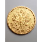 10 рублей 1899 года ФЗ. Николай II. Золото 900 пробы. UNC.