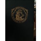 Штильмарк Р. Наследник из Калькутты