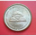 Индия. 5 Рупий 2016 (памятная) Верховный суд Аллахабада