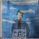 Николай Гнатюк - Это Не Сон. Николай Гнатюк Поет Песни Французских Композиторов