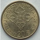 Бутан 20 чертум 1974 г. ФАО. Еда для всех