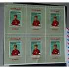 Аджман футбол пробы   MNH