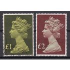 97.Br. Великобритания. Елизавета II. 1977 г. Стандарт. 1Pound, 2Pound. Mi.##732/733.