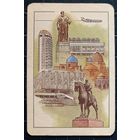 1988 год. Аэрофлот. Памятники архитектуры