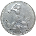 Полтинник 1924 ТР