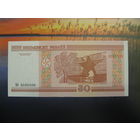 50 рублей ( выпуск 2000 ), серия Бб, UNC